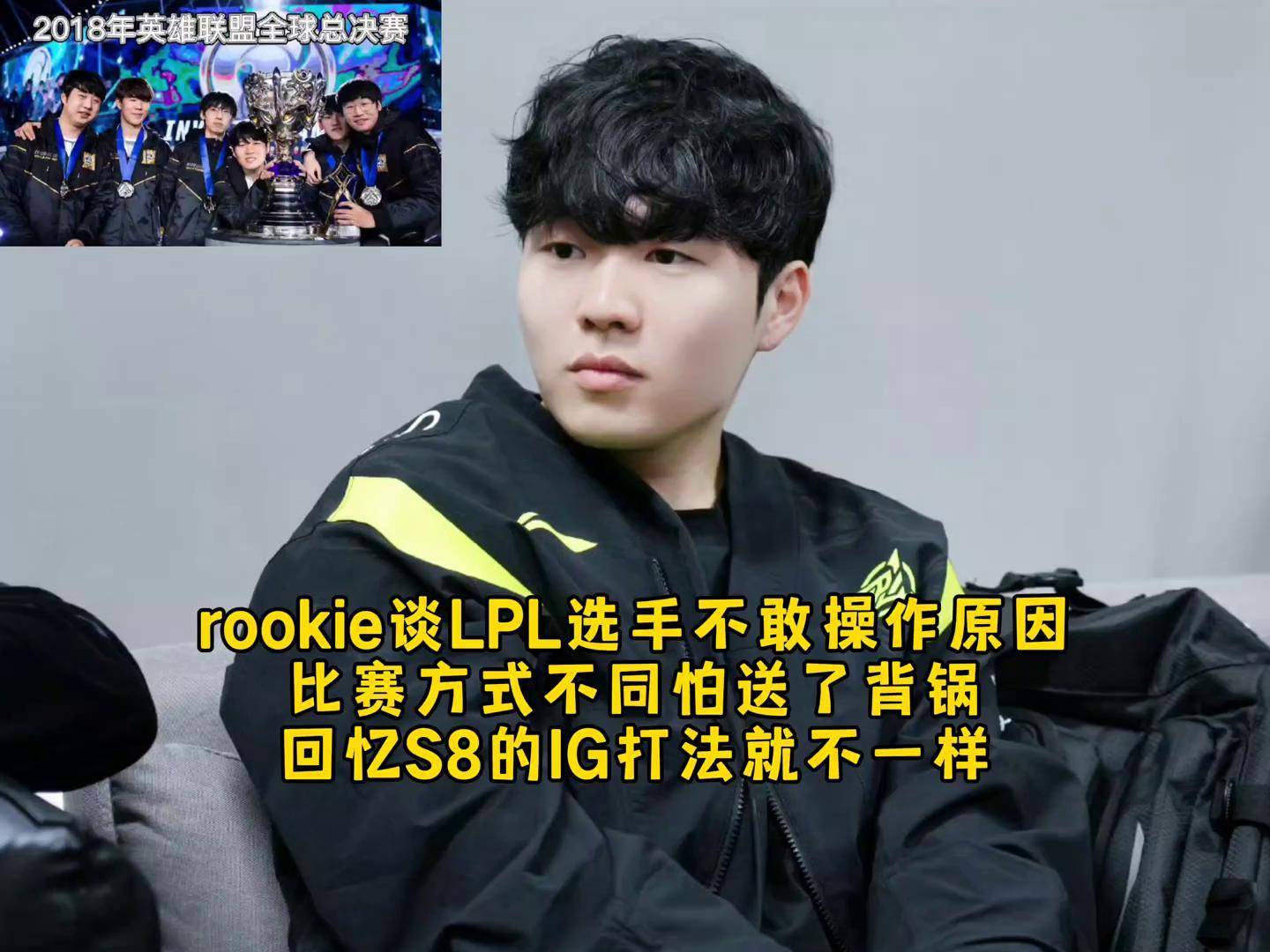 包含Rookie重返赛场，出色发挥首场状态出色，C9观众沸腾！的词条-九游官方