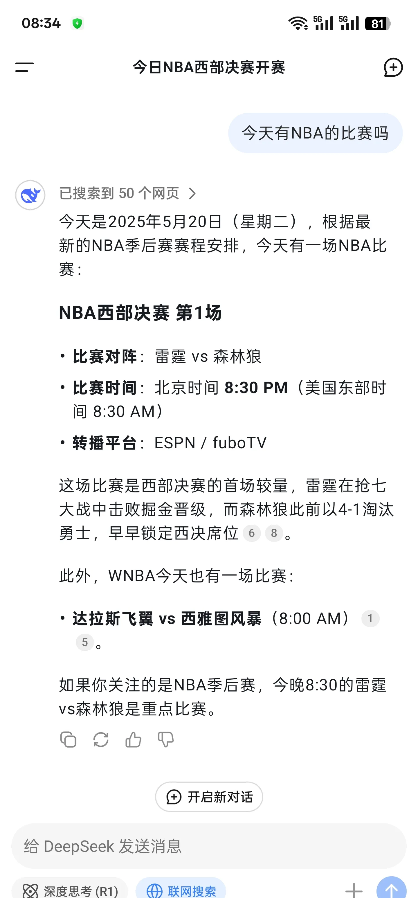 NBA常规赛赛程吃紧;弗拉门戈今晚复出首秀;球迷炸锅;阵容厚度经受考验(弗拉门戈最近战绩500)-九游平台中心官方
