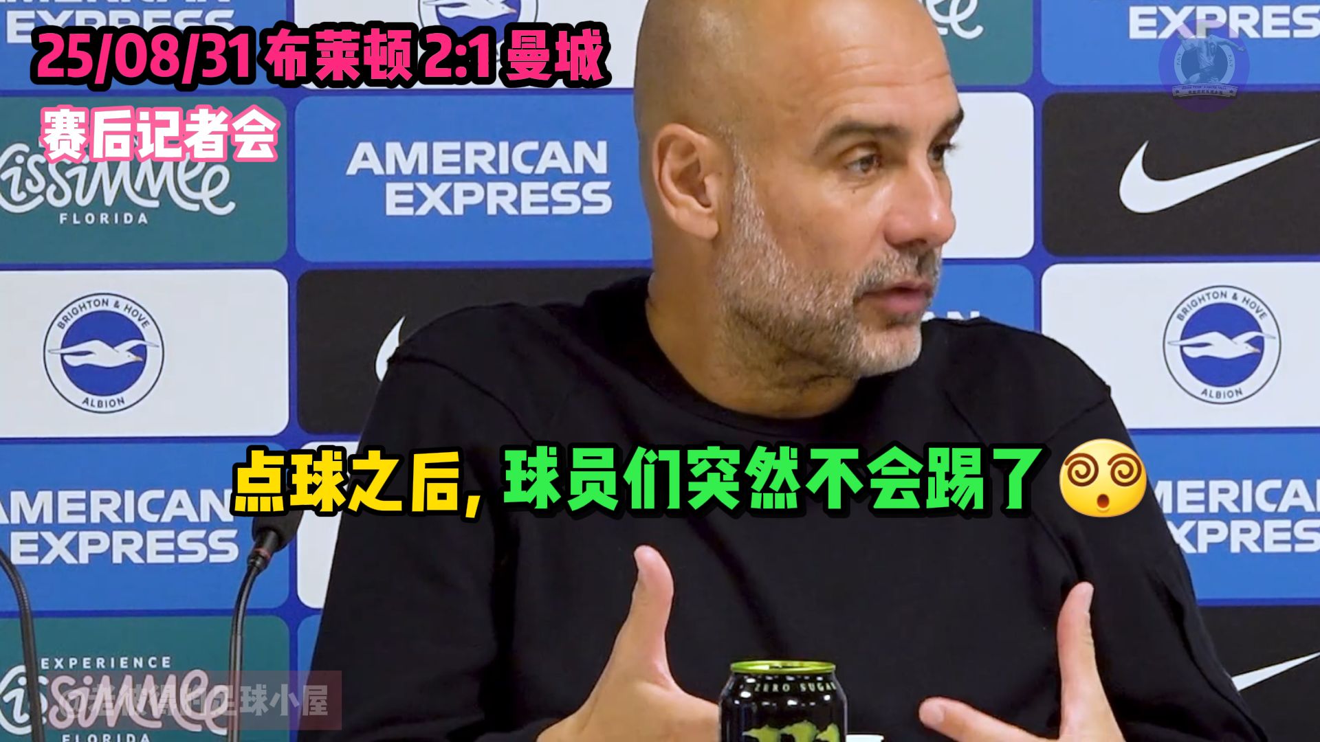 赛前布莱顿备战CBA季后赛,远射贴柱细节曝光,震撼外界,球探报告显示潜力-九游首存彩金