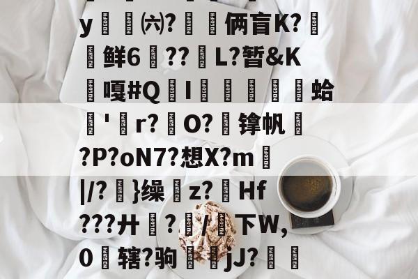 鍒濅竴鐢熺墿鏆戝亣浣滀笟绛旀